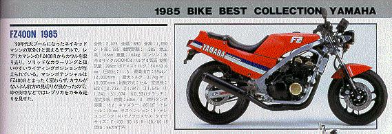 1985, Yamaha FZR400N