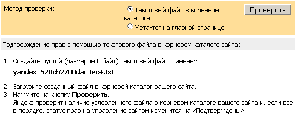 Яндекс.Вебмастер: Мои сайты
