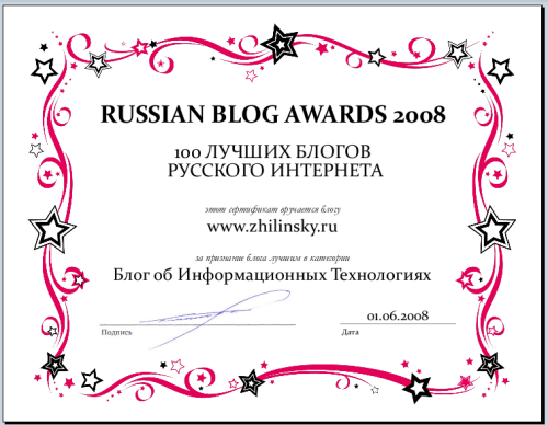 Russian Blog Awards 2008