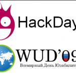 HackDay2 и WUD 2009