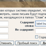 Фильтрация уведомлений Google Buzz