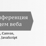 HTML5 Сamp