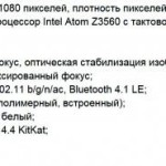Технические характеристики Lenovo P90 Pro 1