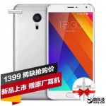 Meizu MX5E доступней, чем MX5 и обладает похожими характеристиками 2