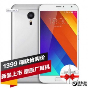Meizu MX5E доступней, чем MX5 и обладает похожими характеристиками 2
