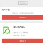Qualcomm Snapdragon 625 был протестирован в AnTuTu и Geekbench 3
